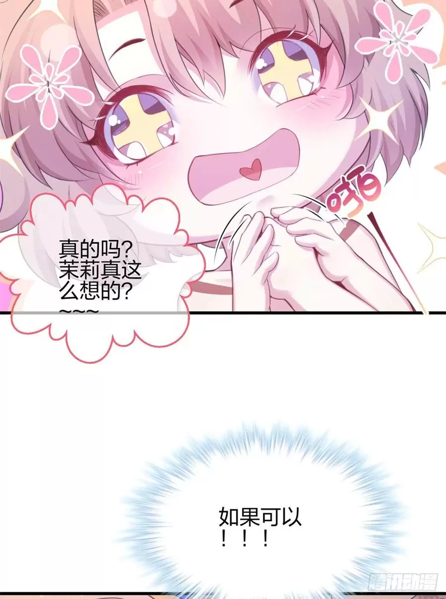 悠哉兽世种种田生生崽白头梦漫画,34747图