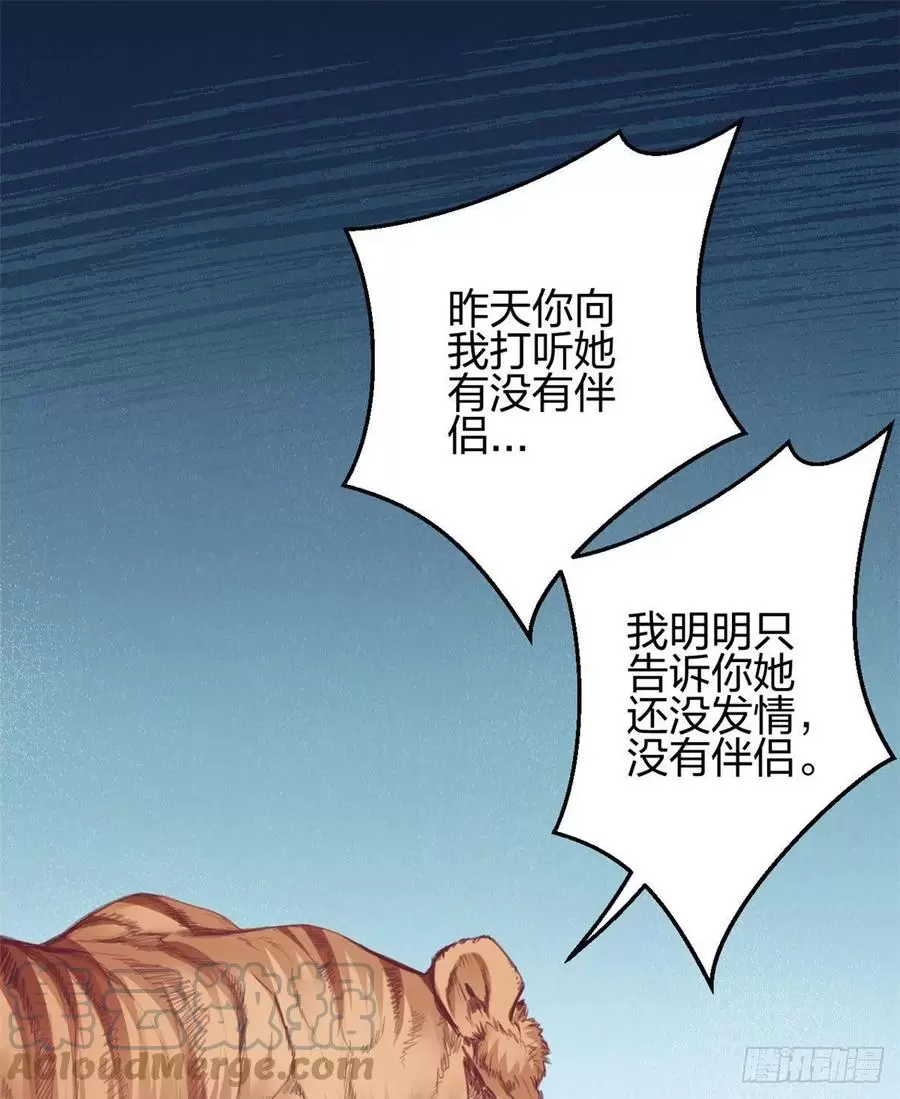 悠哉兽世种种田生生崽免费漫画36漫画,34831图