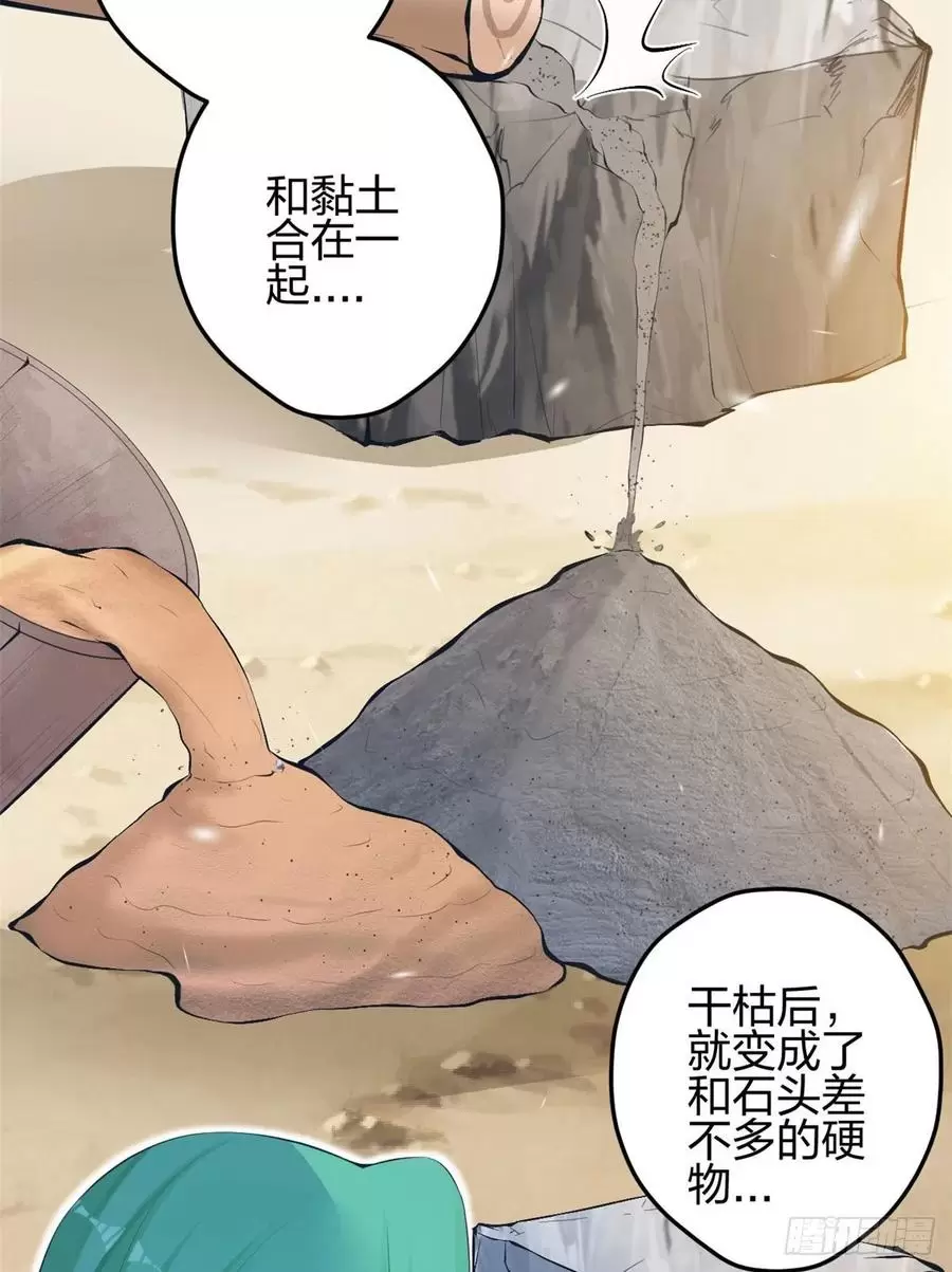 穿越兽世后:种田生崽宠蛇夫!漫画,34915图