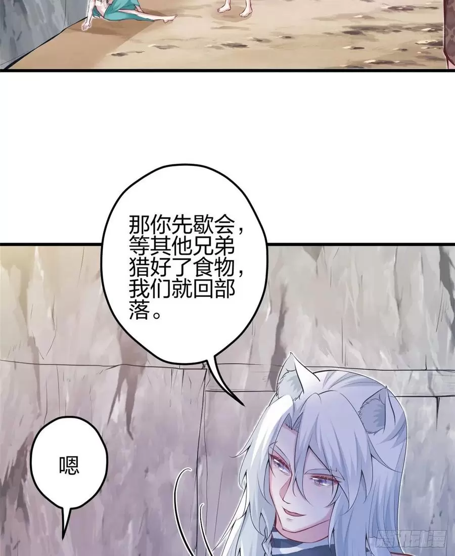 穿越兽世后:种田生崽宠蛇夫!漫画,34920图