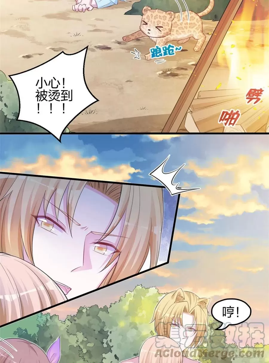 悠哉兽世种种田生生崽漫画全集免费阅读多多漫画漫画,34940图