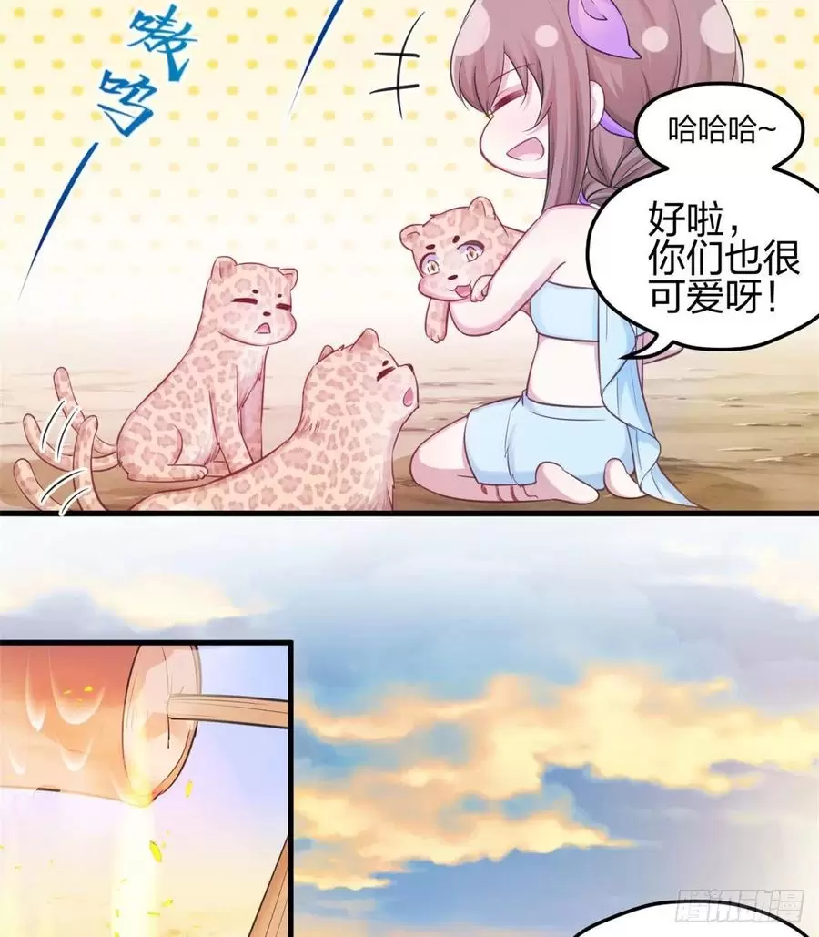 悠哉兽世种种田生生崽白头梦漫画,34948图