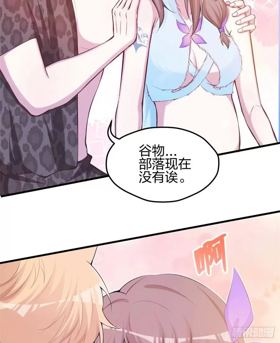 悠哉兽世种种田生生崽漫画全集免费阅读多多漫画漫画,34951图