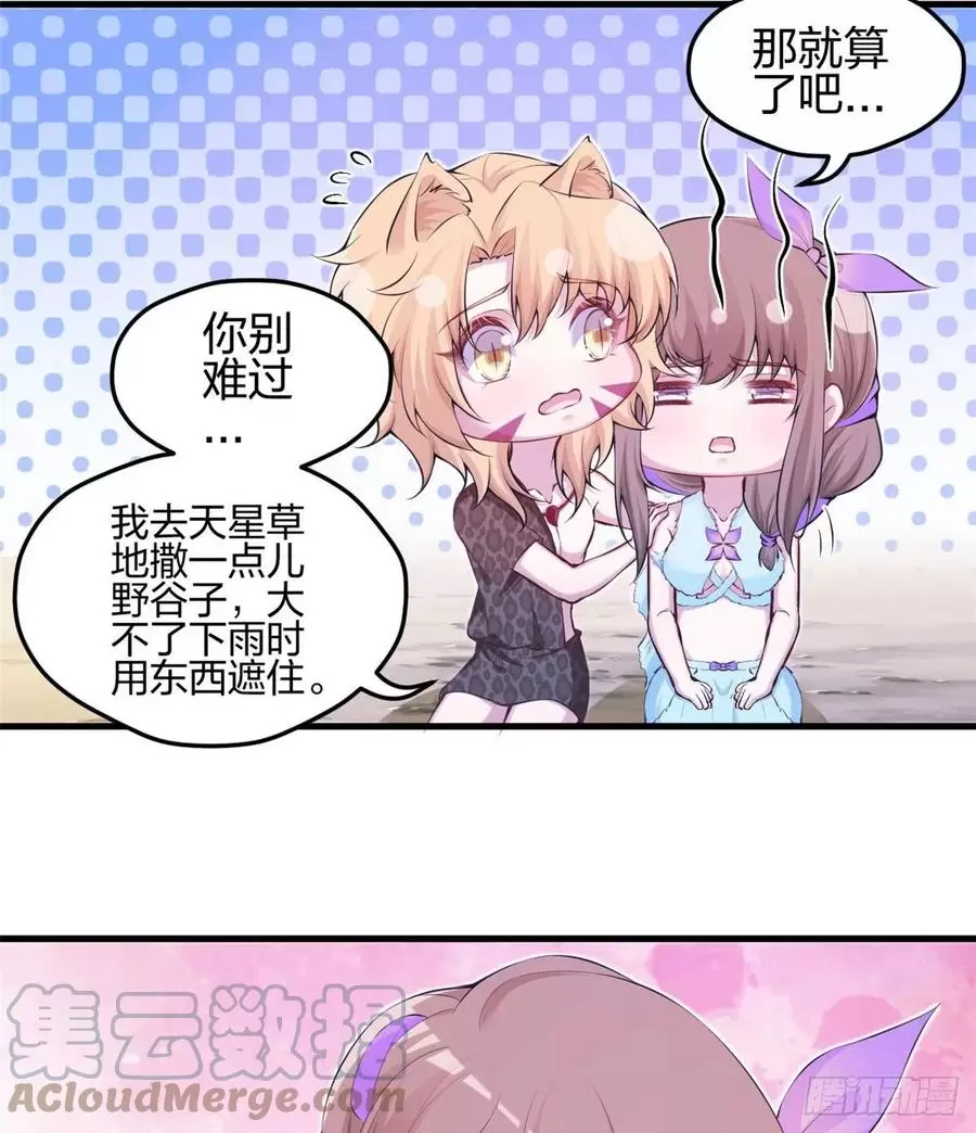 悠哉兽世种种田生生崽漫画全集免费阅读多多漫画漫画,34955图