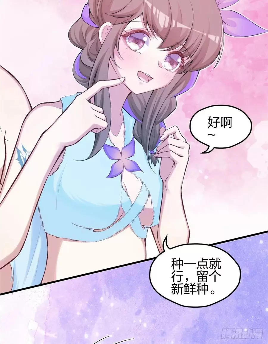 悠哉兽世种种田生生崽漫画全集免费阅读多多漫画漫画,34956图