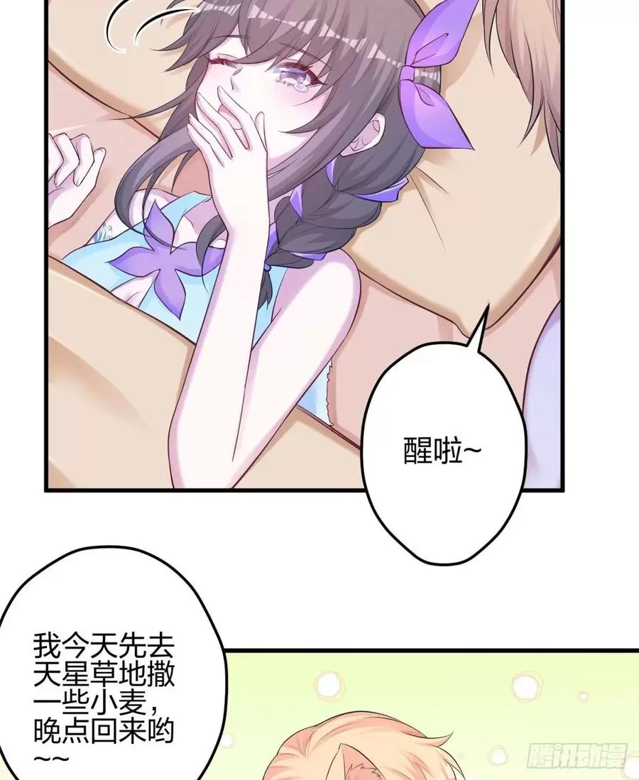 悠哉兽世种种田生生崽免费漫画36漫画,3503图