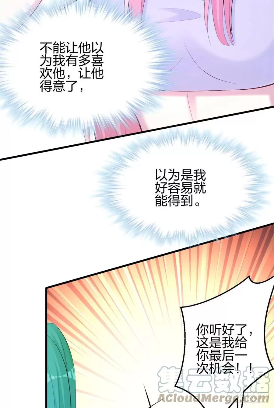 穿越兽世后:种田生崽宠蛇夫!漫画,35037图