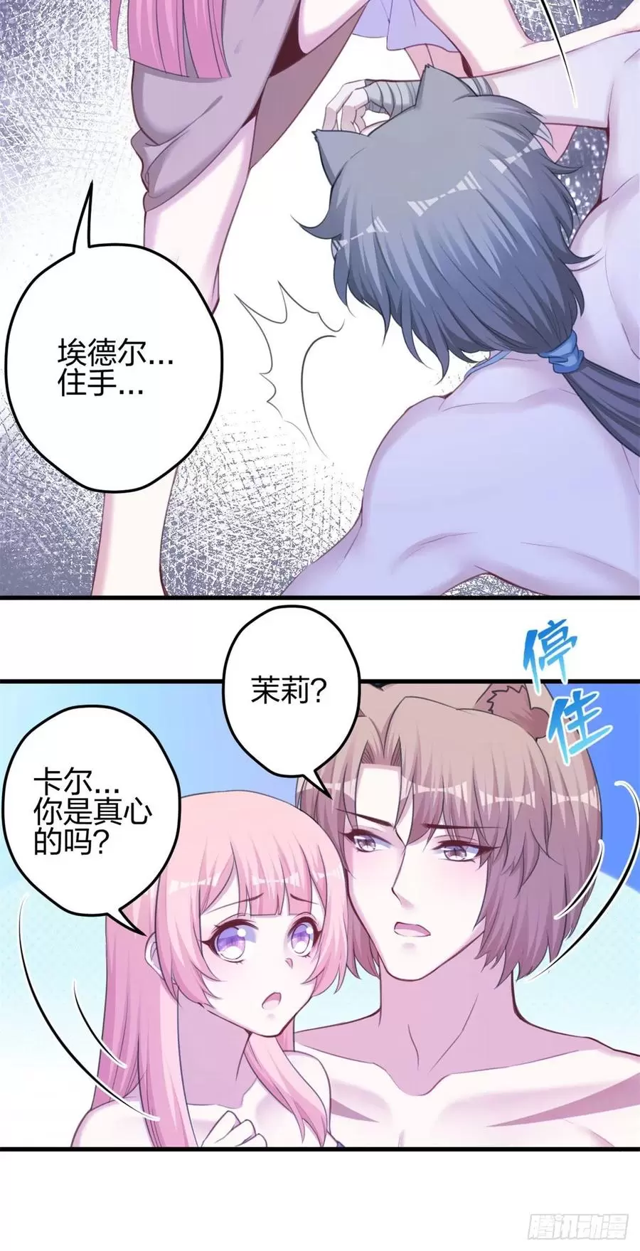 生生崽小说漫画,35114图