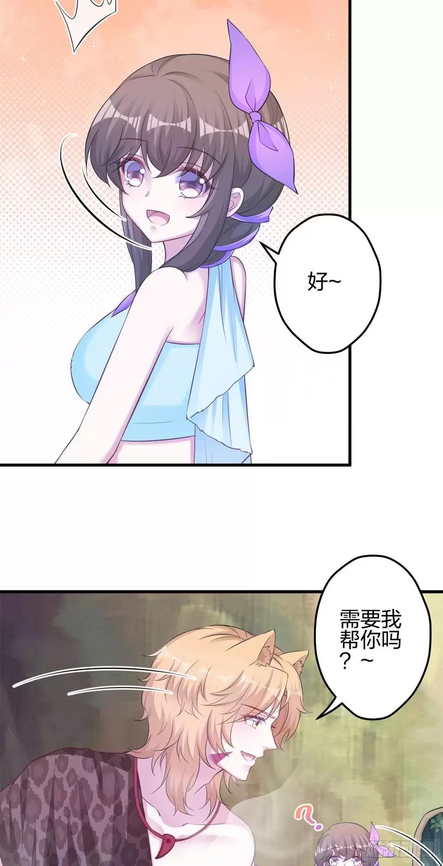 悠哉兽世种种田生生崽白头梦漫画,3525图