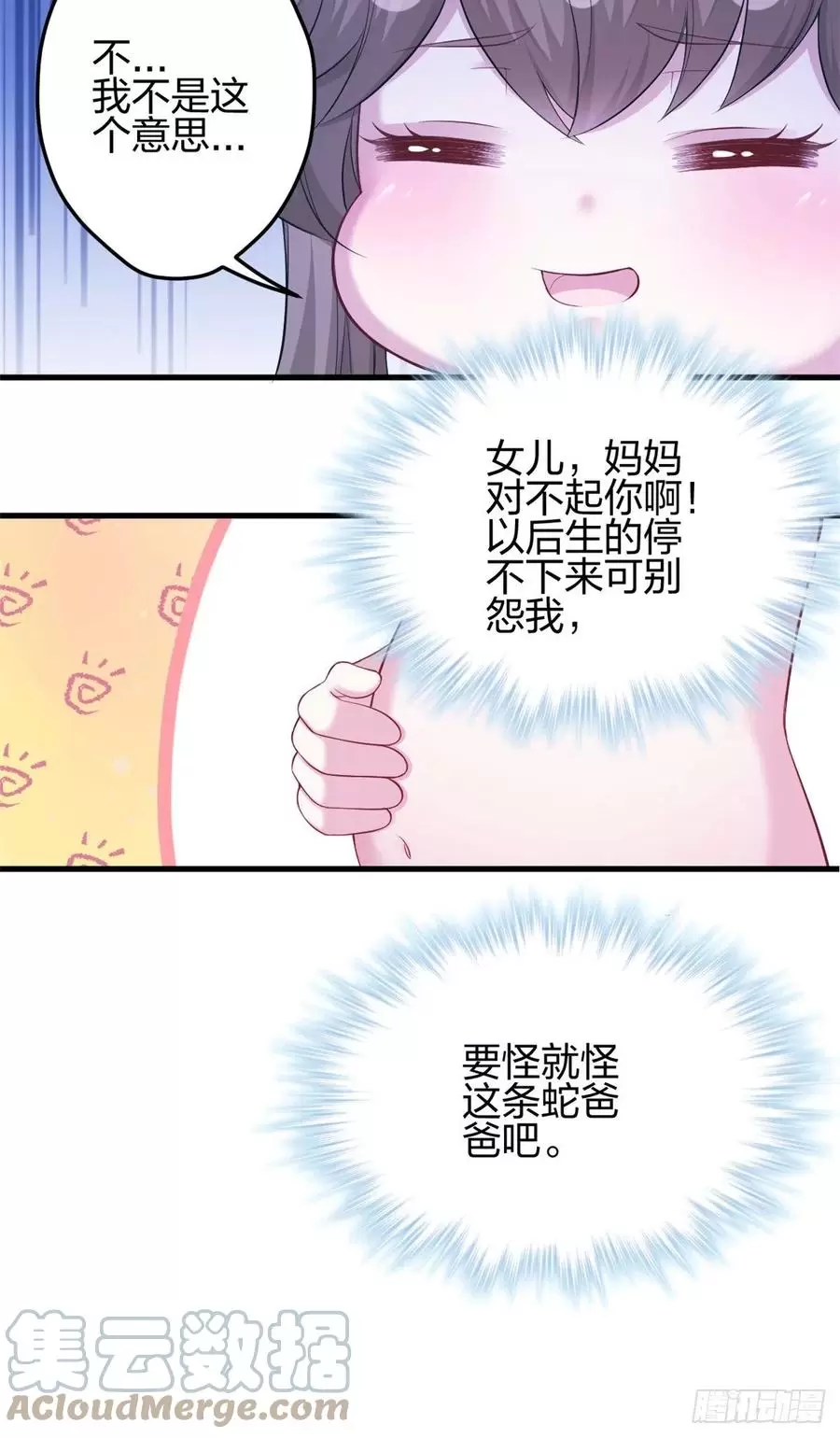 悠哉兽世种种田生生崽全集免费漫画,35313图