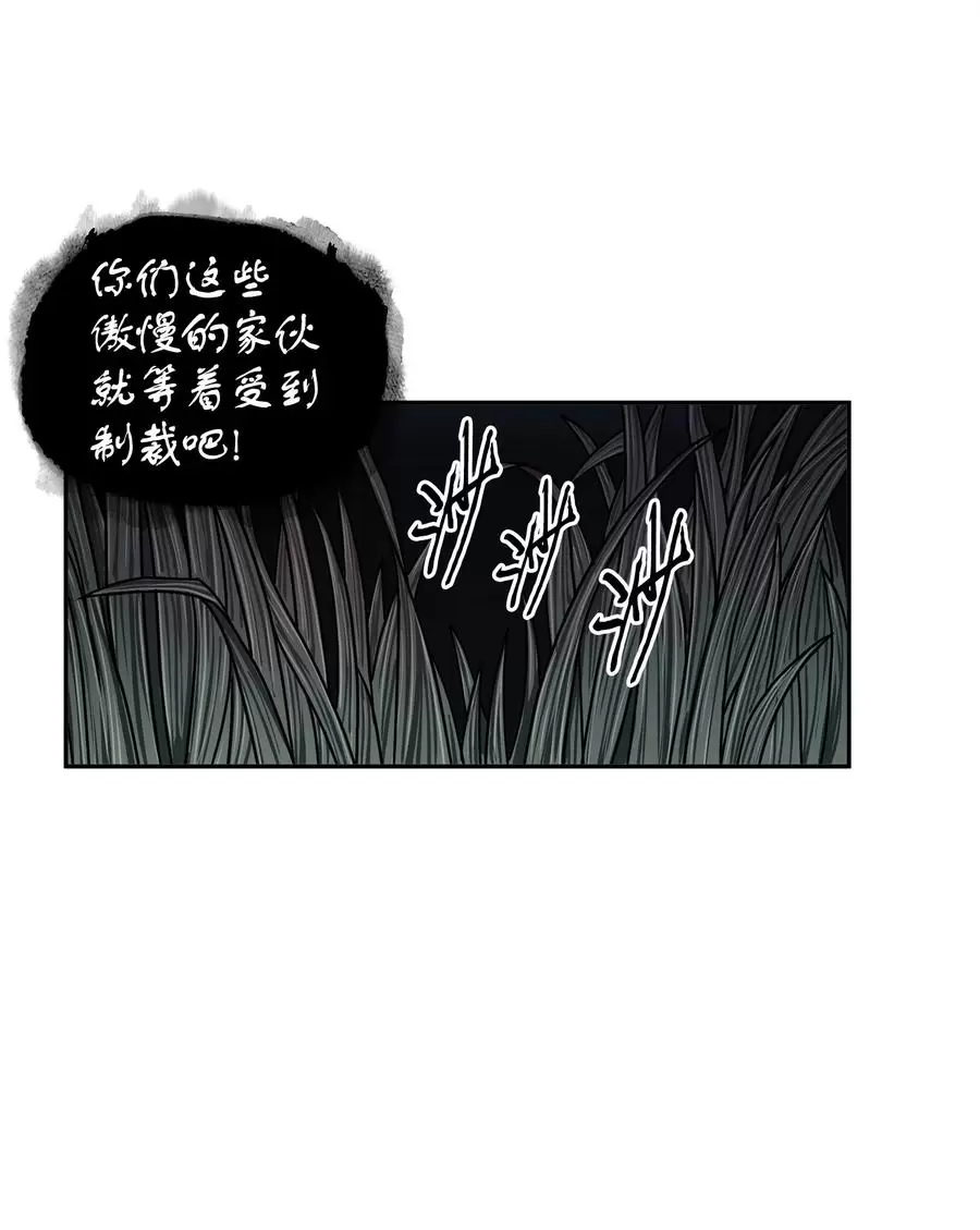 我独自盗墓漫画,276自愈26图