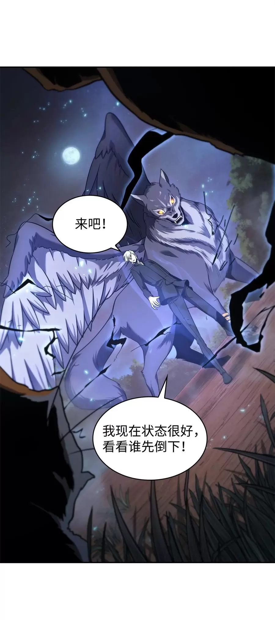 我独自盗墓漫画,276自愈30图