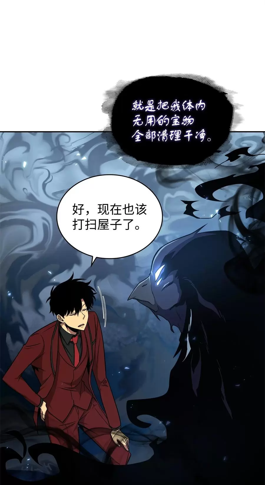 我独自盗墓漫画,276自愈41图