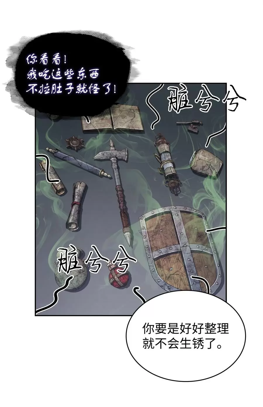 我独自盗墓漫画,276自愈60图