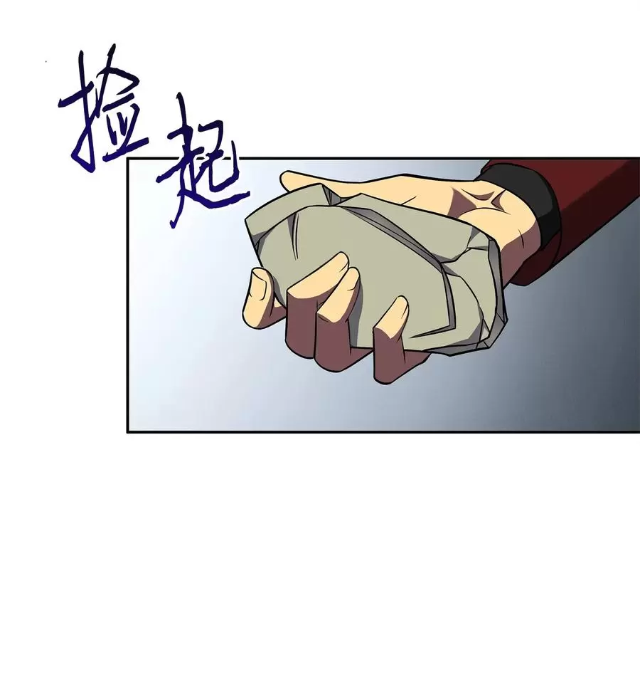 我独自盗墓漫画,277天符印2图