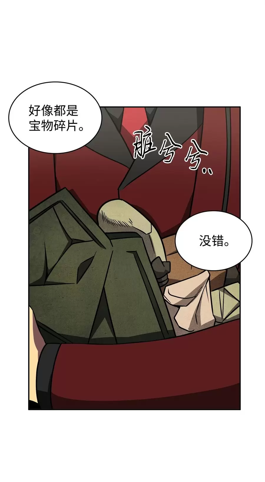 我独自盗墓漫画,277天符印5图