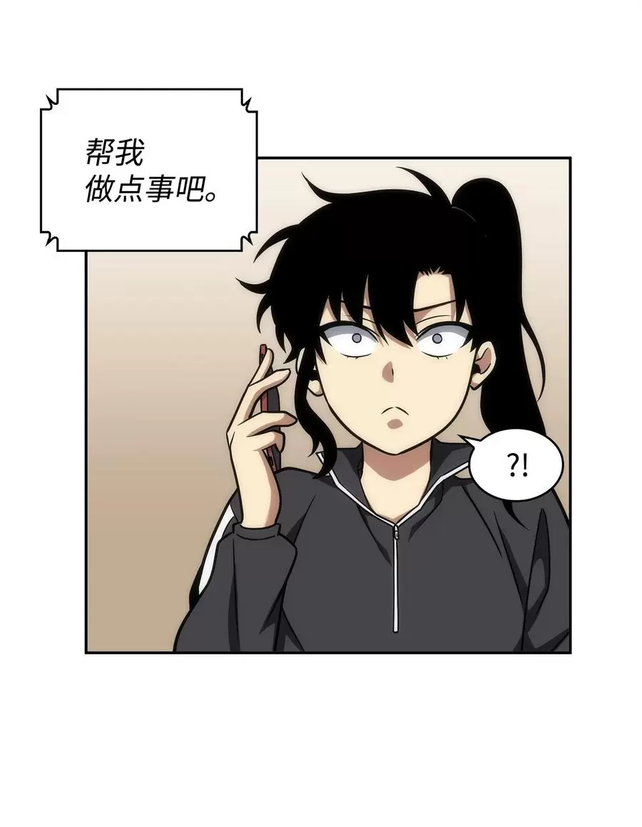 我独自盗墓漫画,277天符印77图