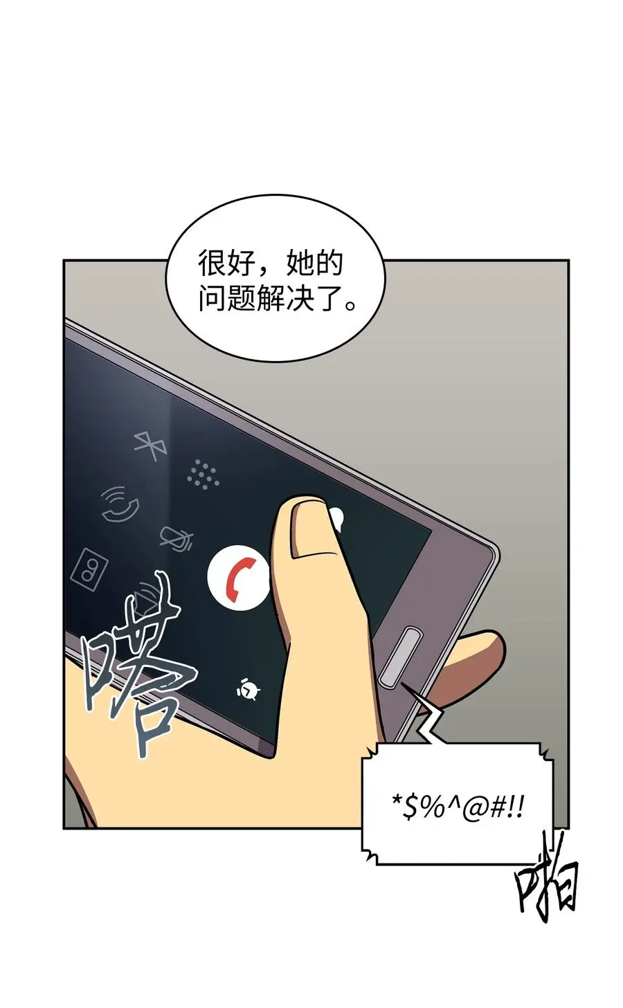 我独自盗墓漫画,278前世的记忆11图