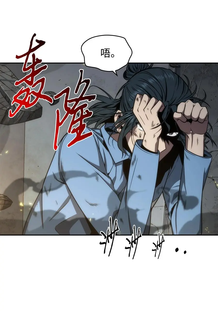 我独自盗墓漫画,278前世的记忆50图