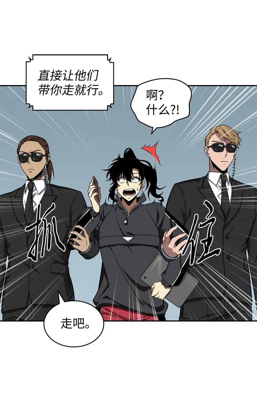 我独自盗墓漫画,278前世的记忆9图