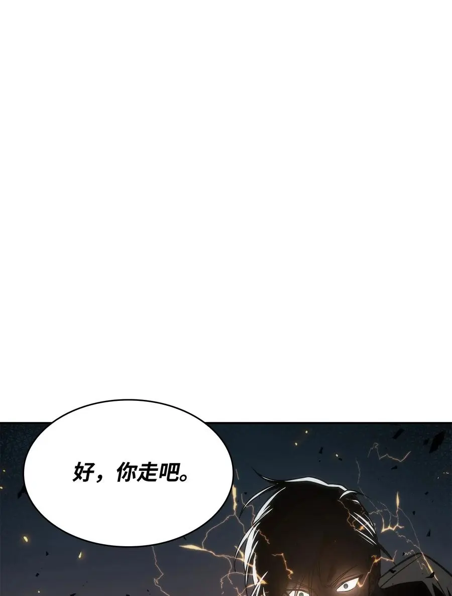 我独自盗墓漫画,279罪有应得2图