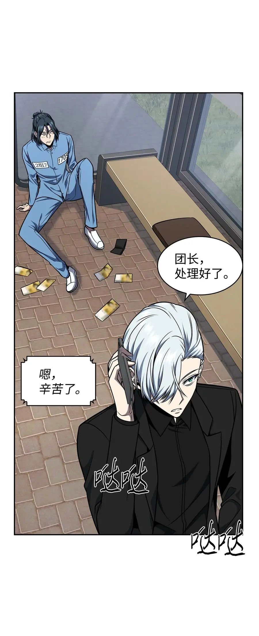 我独自盗墓漫画,279罪有应得5图