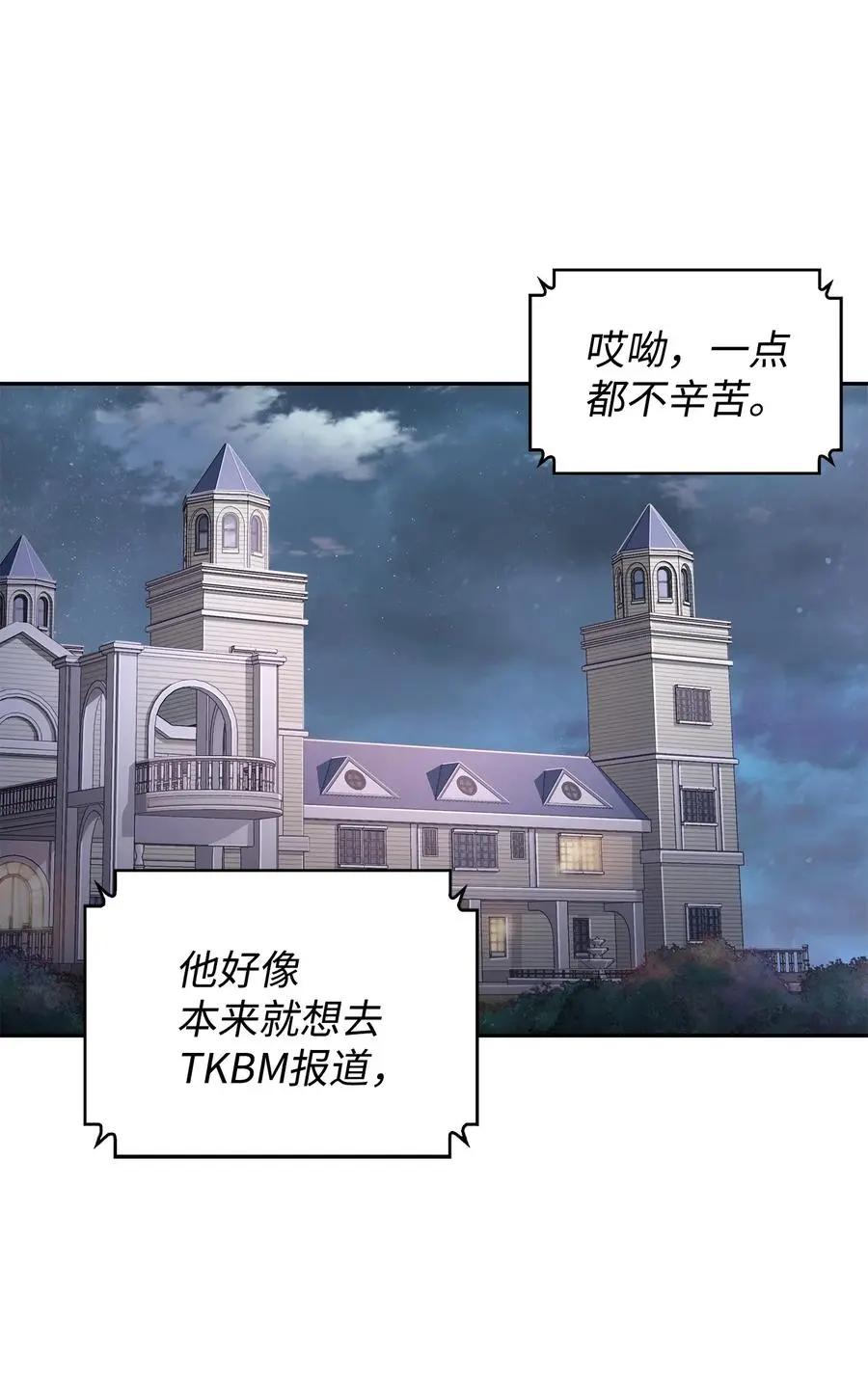 我独自盗墓漫画,279罪有应得6图