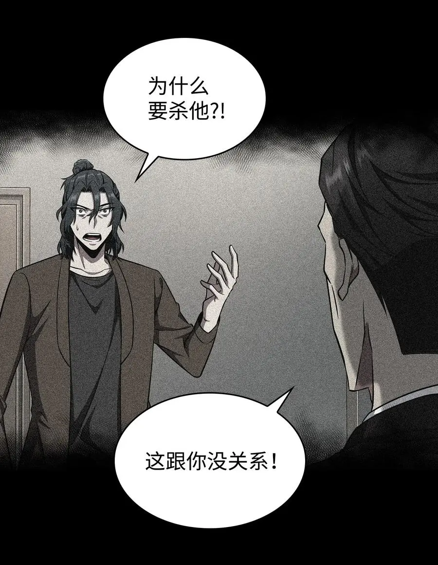 我独自盗墓漫画,279罪有应得63图