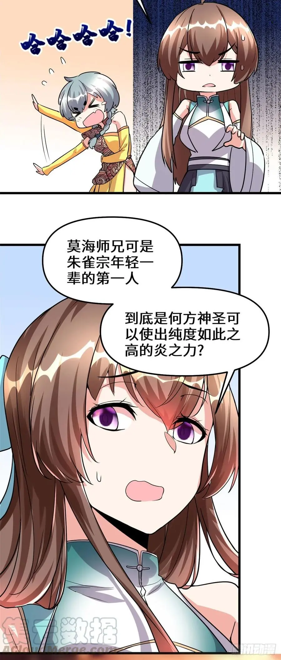 我修的可能是假仙漫画,097再见许小兰25图