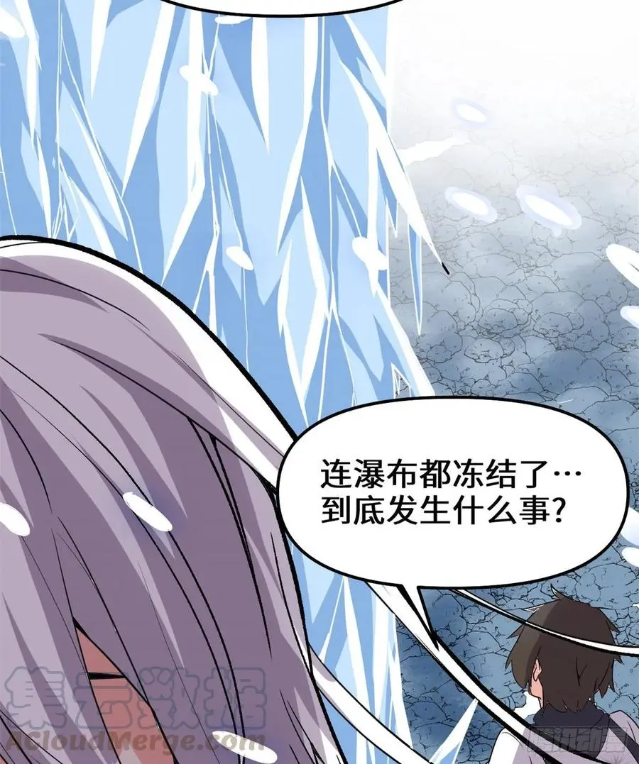 我修的可能是假仙漫画,104雪女来袭22图