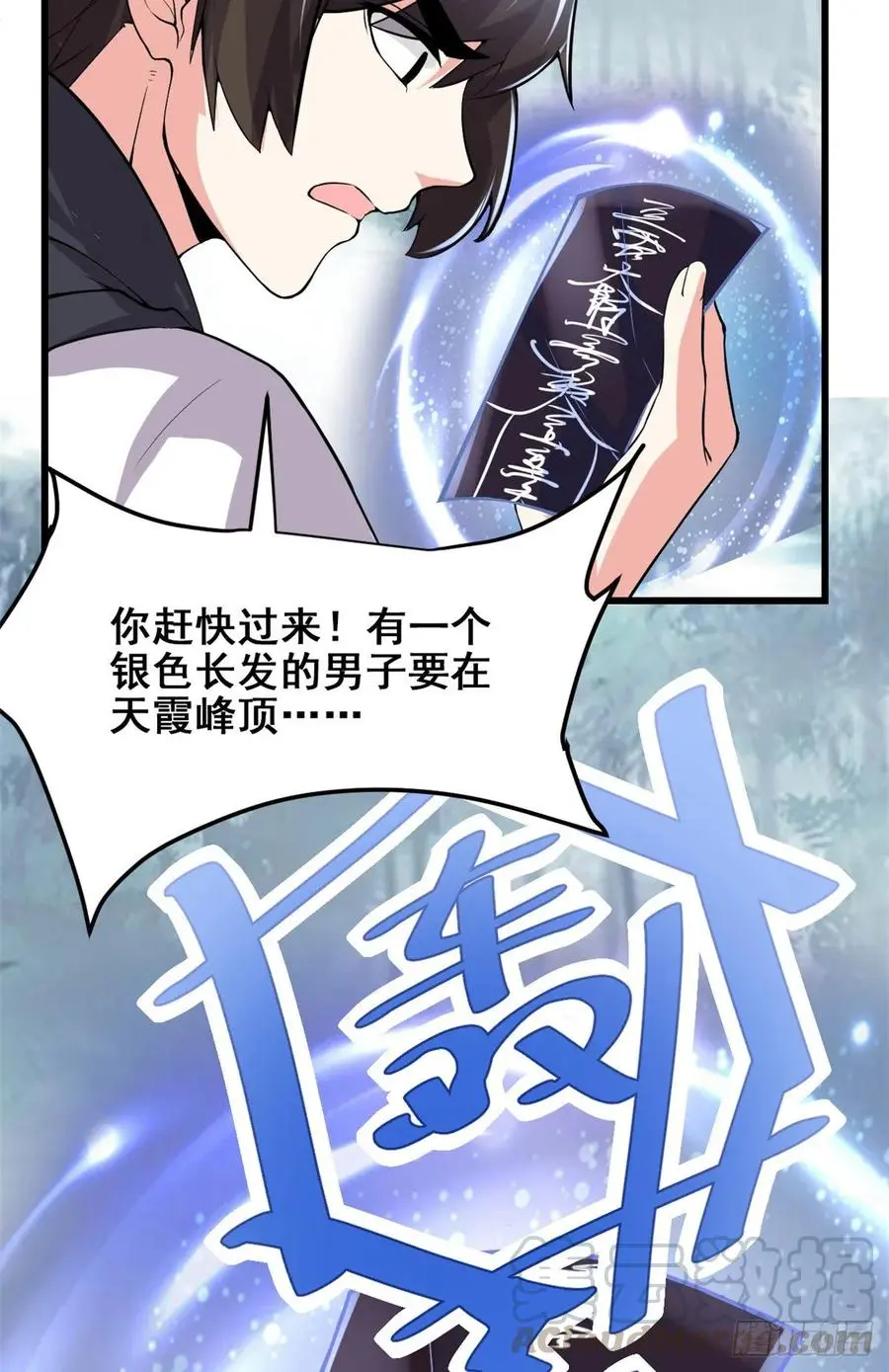 我修的可能是假仙漫画,104雪女来袭34图