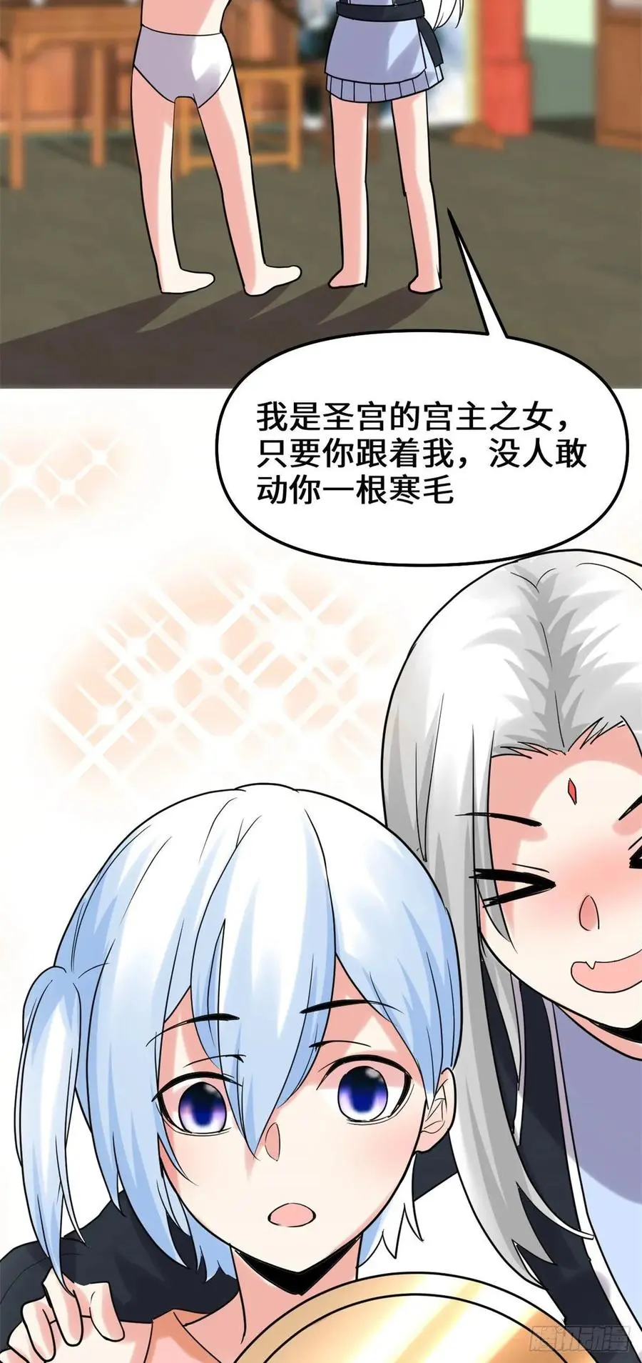 我修的可能是假仙漫画,106往事21图