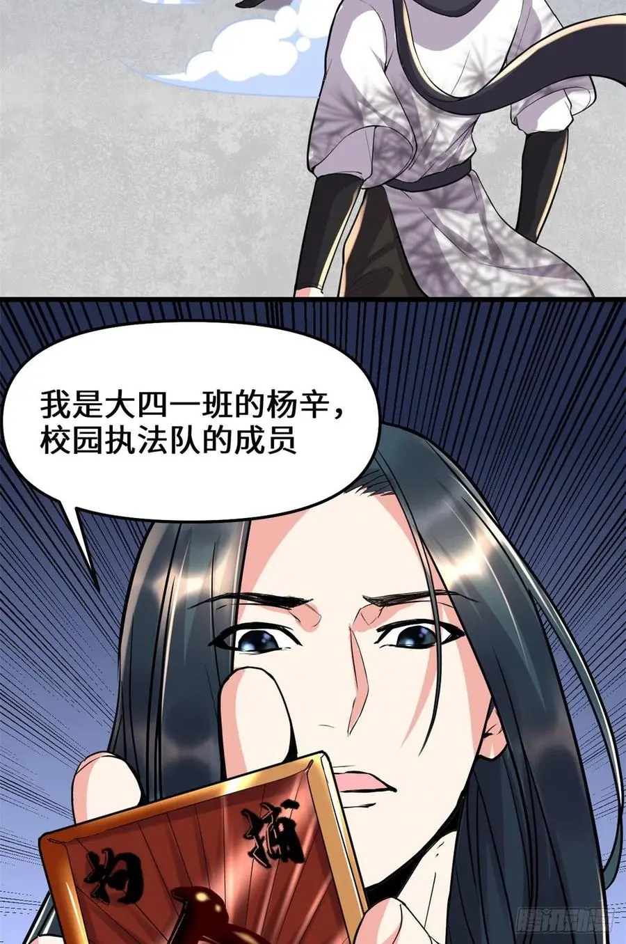 我修的可能是假仙小说TXT漫画,115我是你爹27图