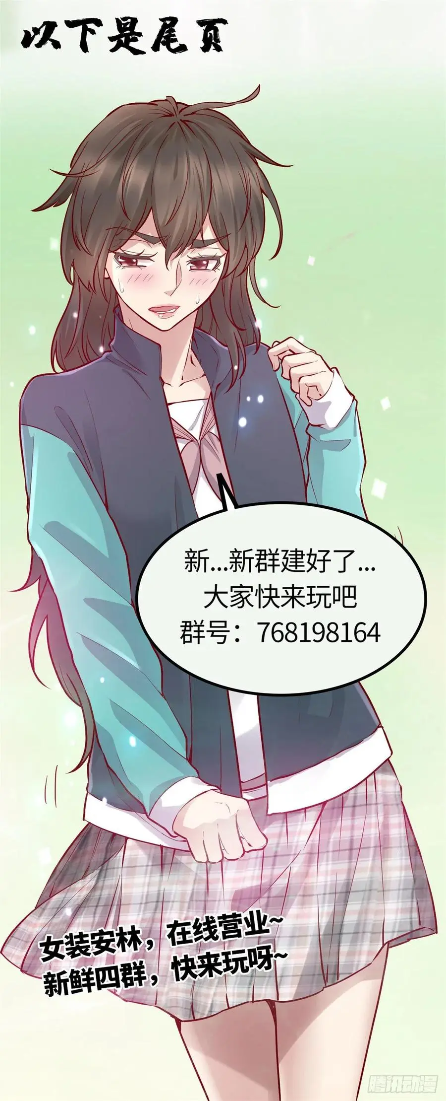 我修的可能是假仙小说TXT漫画,115我是你爹38图