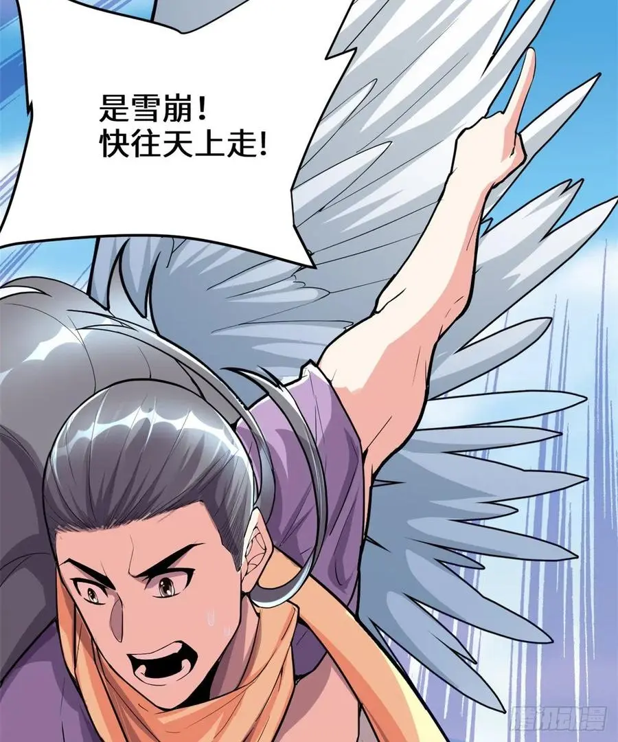 我修的可能是假仙漫画,127谨慎为妙17图