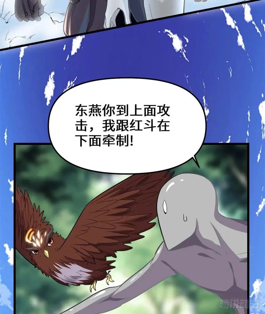 我修的可能是假仙漫画,132有猫腻6图