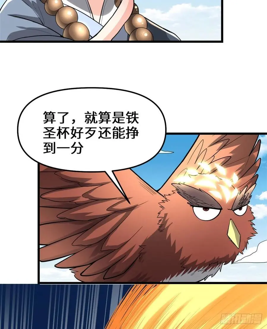 我修的可能是假仙漫画,135谁先摸到算谁的27图