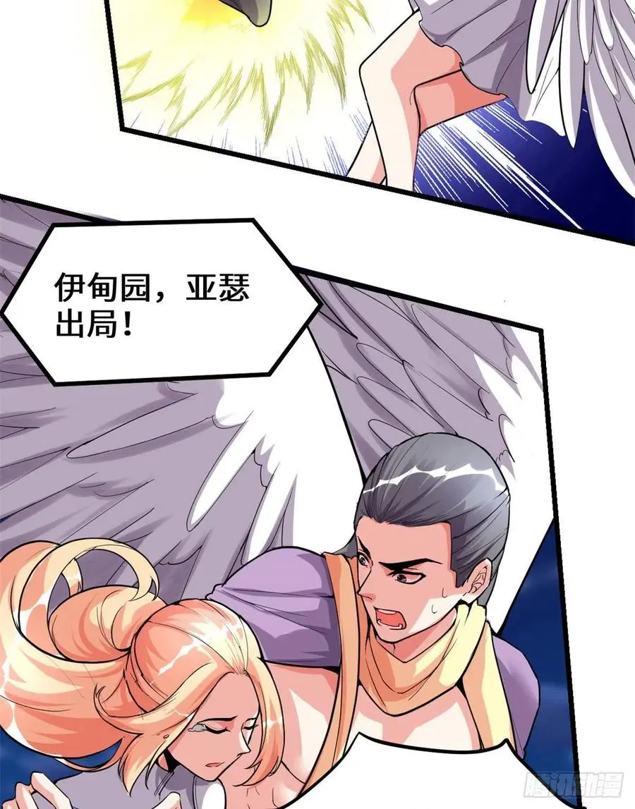 我修的可能是假仙漫画,138联手夺取金圣杯8图