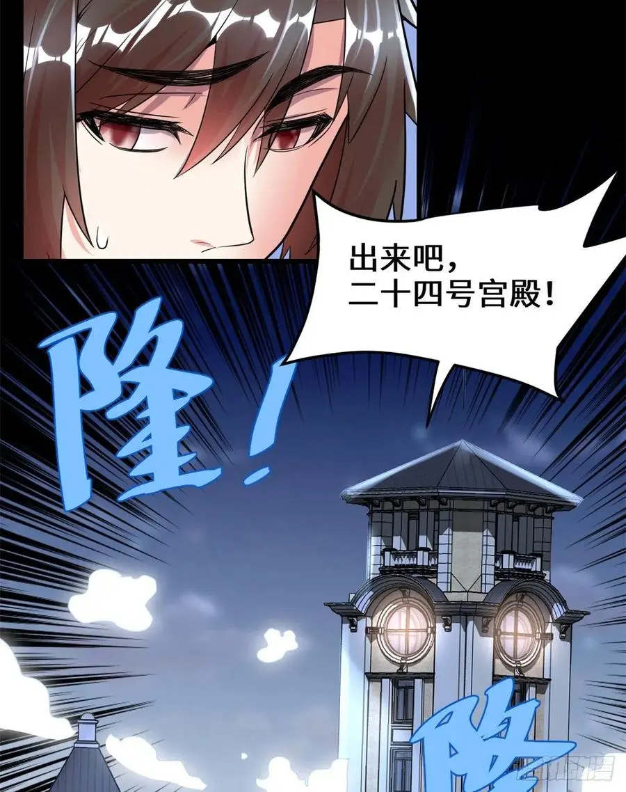 我修的可能是假仙漫画,142永远的女王14图