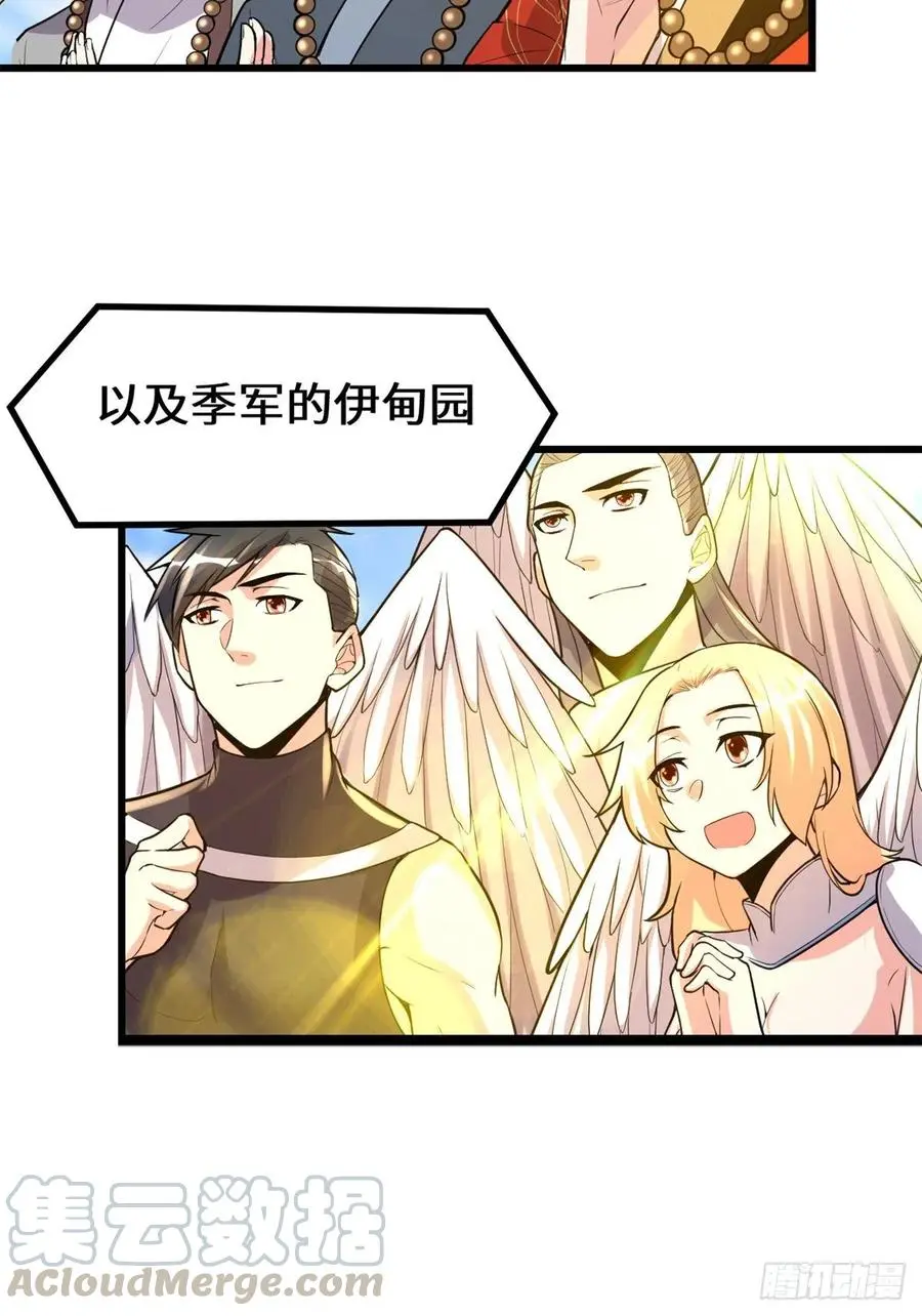 我修的可能是假仙漫画,142永远的女王31图