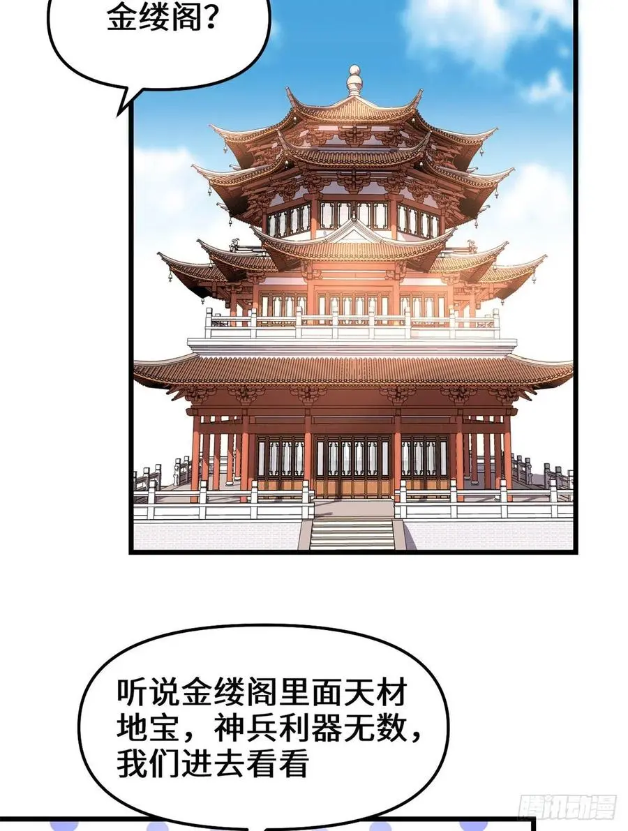 我修的可能是假仙漫画,150金缕阁开盲盒4图