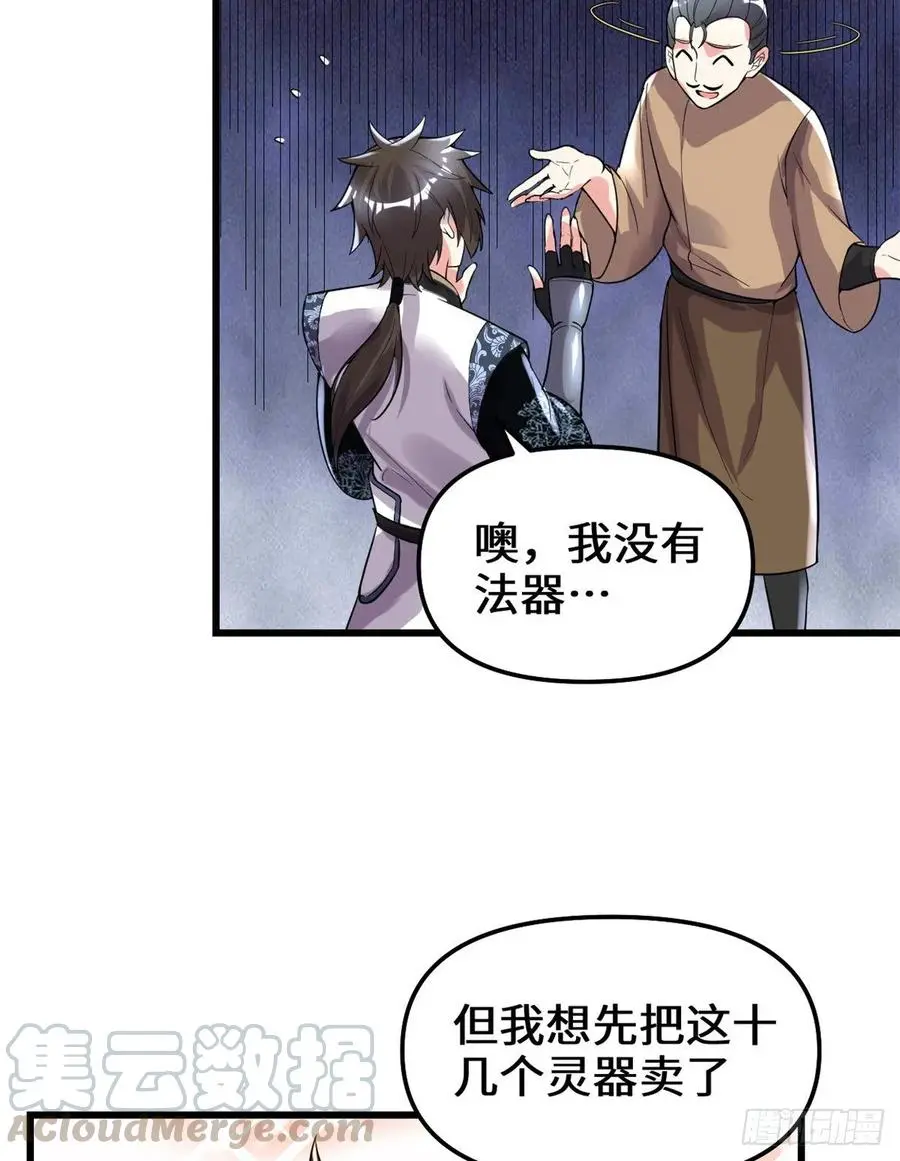 我修的可能是假仙漫画,150金缕阁开盲盒9图