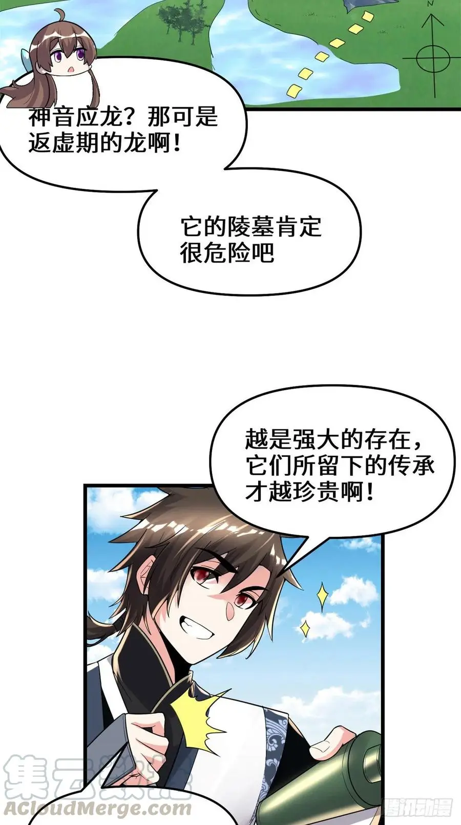 我修的可能是假仙漫画,151遗物认主19图