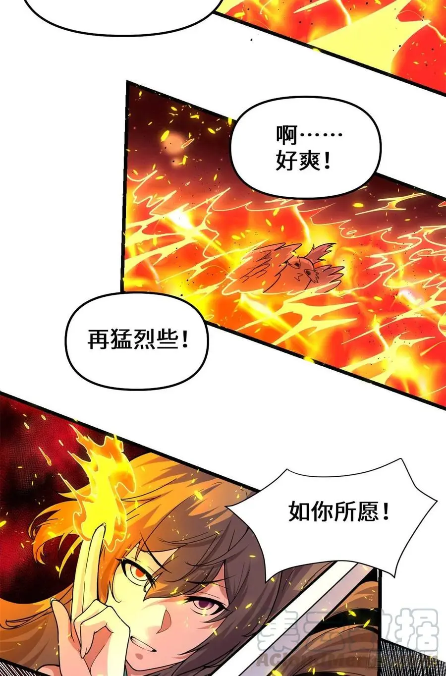 我修的可能是假仙漫画,154男人们不行16图