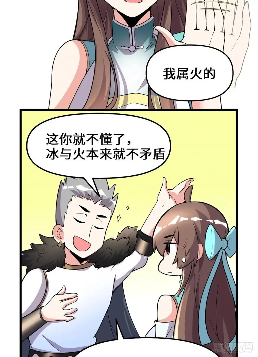 我修的可能是假仙漫画,156许小兰突破6图