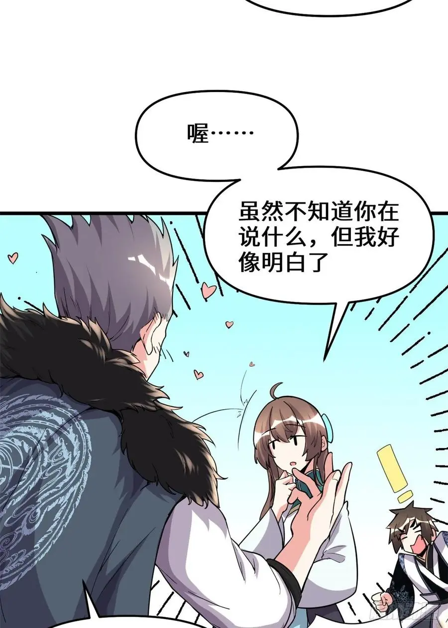 我修的可能是假仙漫画,156许小兰突破8图