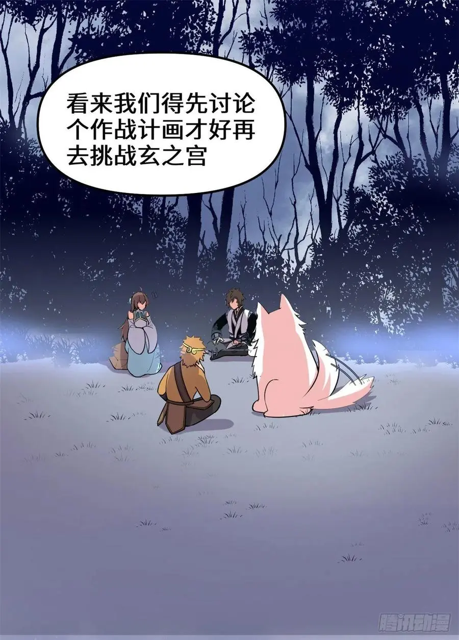 我修的可能是假仙漫画,160你在小看我12图