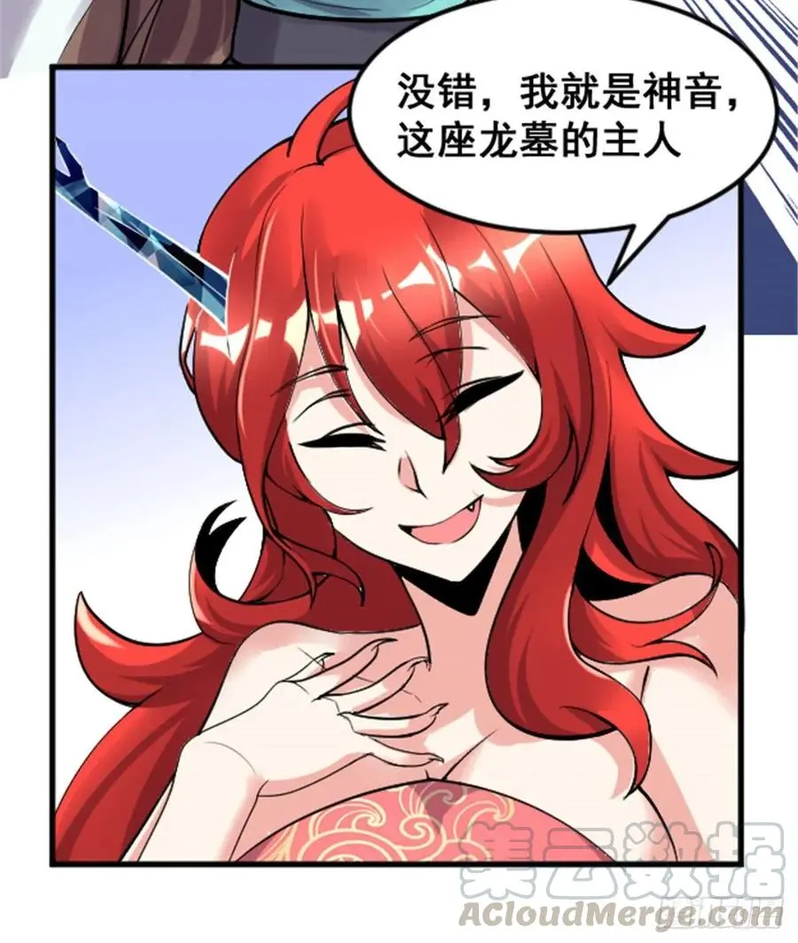 我修的可能是假仙漫画,164叫姐姐3图