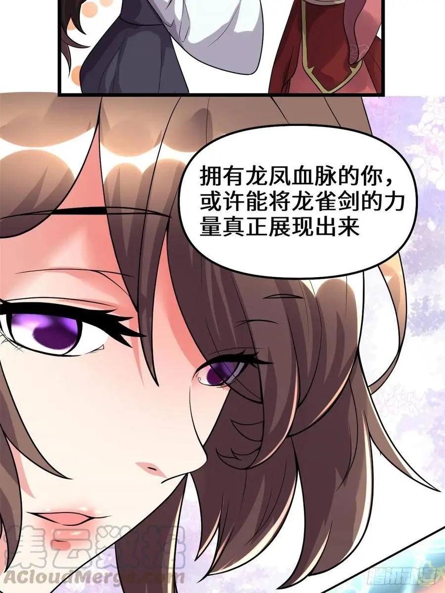 我修的可能是假仙漫画,164叫姐姐23图