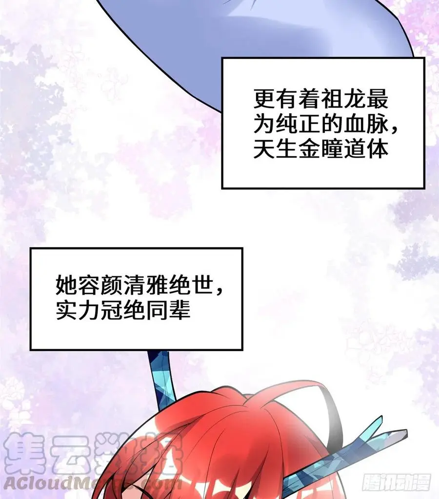 我修的可能是假仙漫画,165往事本话限免19图